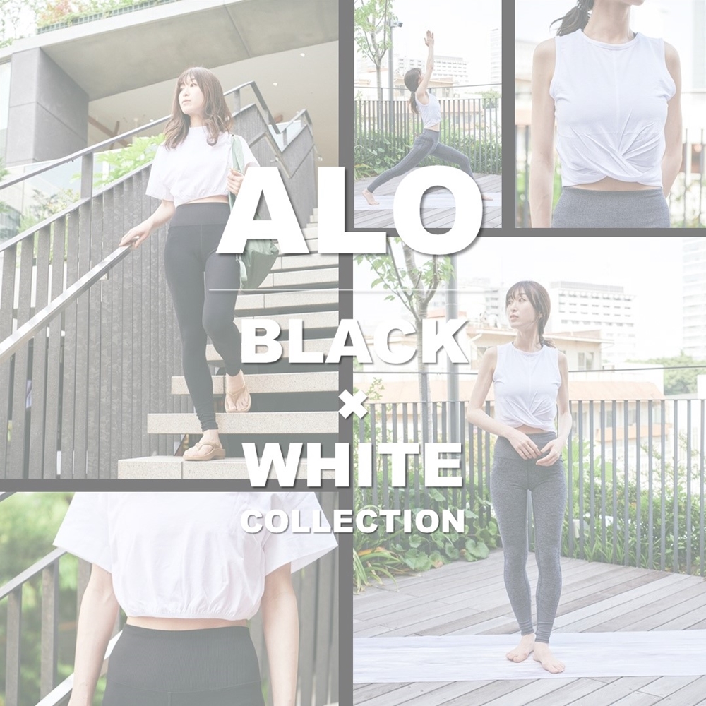 「BLACK × WHITE」ALO Collection