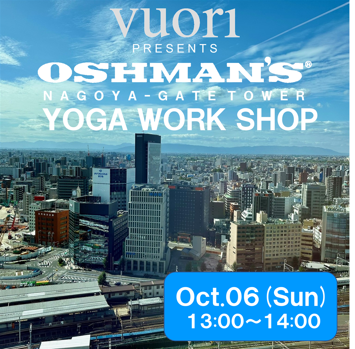 【名古屋店】10/6（Sun）VUORI presents GATE TOWER YOGA 開催のお知らせ