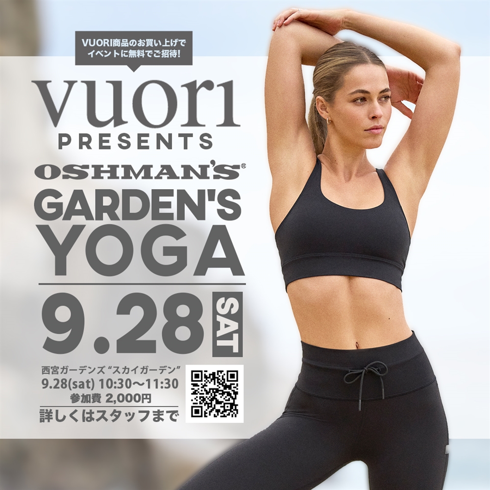 【西宮店】9/28(SAT)   VUORI presents  GARDEN'S YOGA 開催のお知らせ