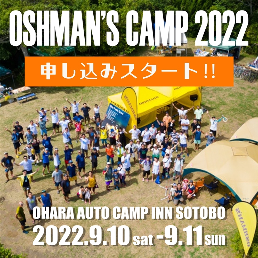 OSHMAN'S CAMP 2022 参加申し込みスタート！